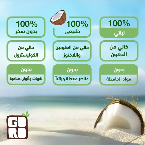 جورو ماء جوز الهند العضوي الطبيعي 330 مل - view 3