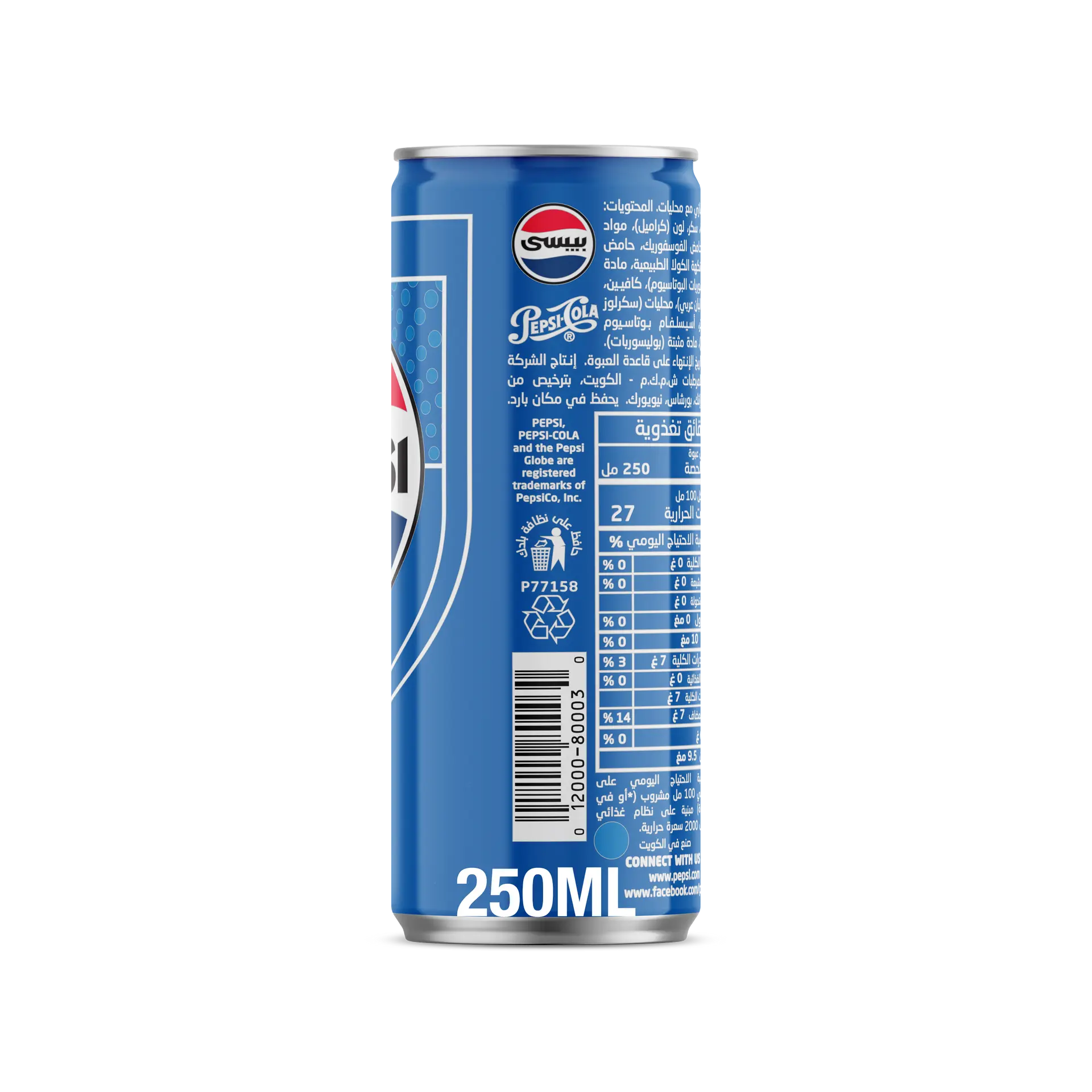 Pepsi Can 250 ml - view 2