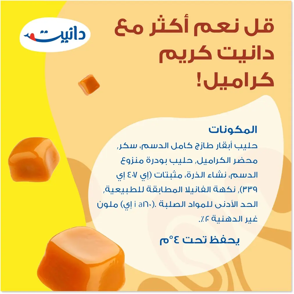 Danette Creme Caramel 5 pcs 1 Free 80 gm  - view 3