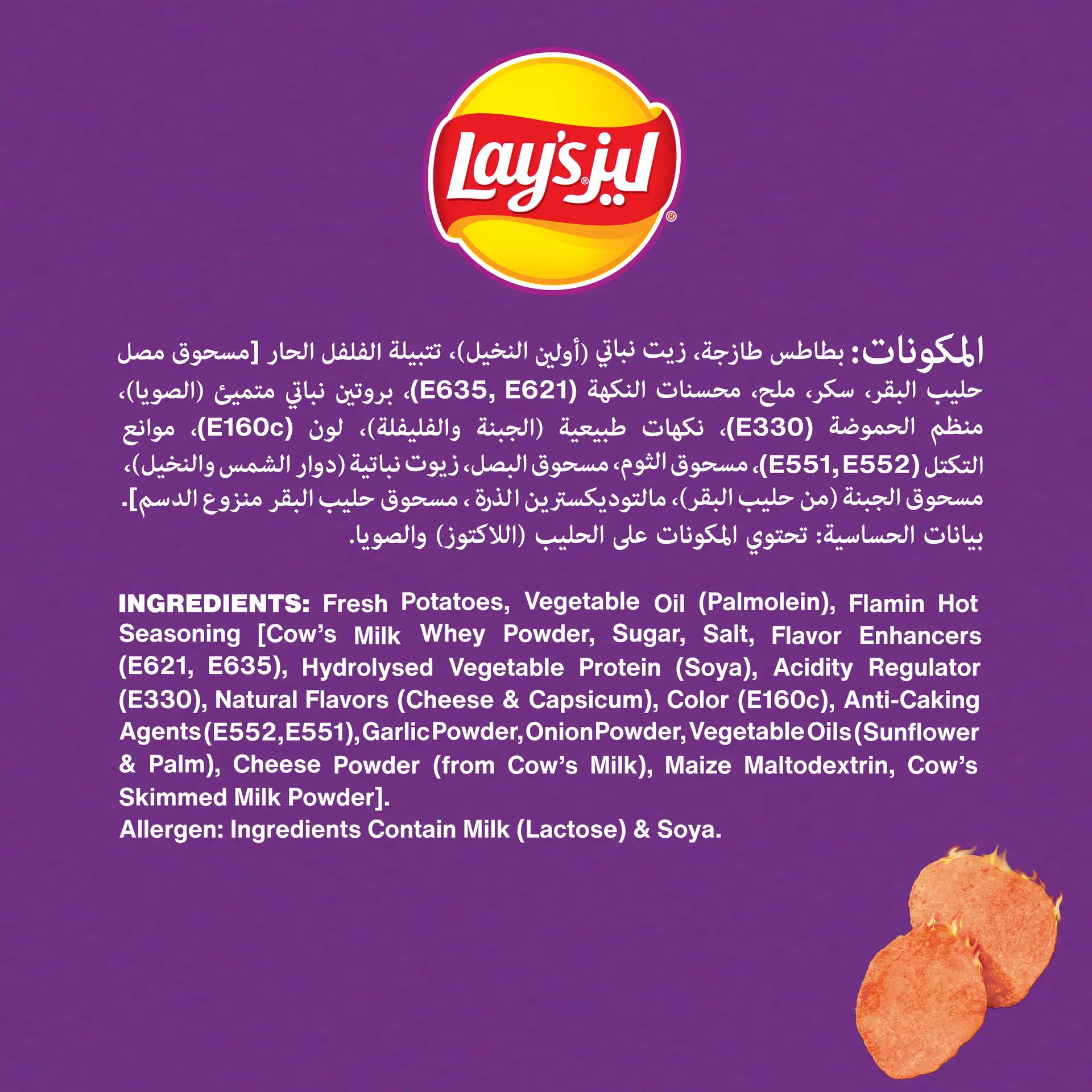 Lays Flaming Hot 45  gm - view 3