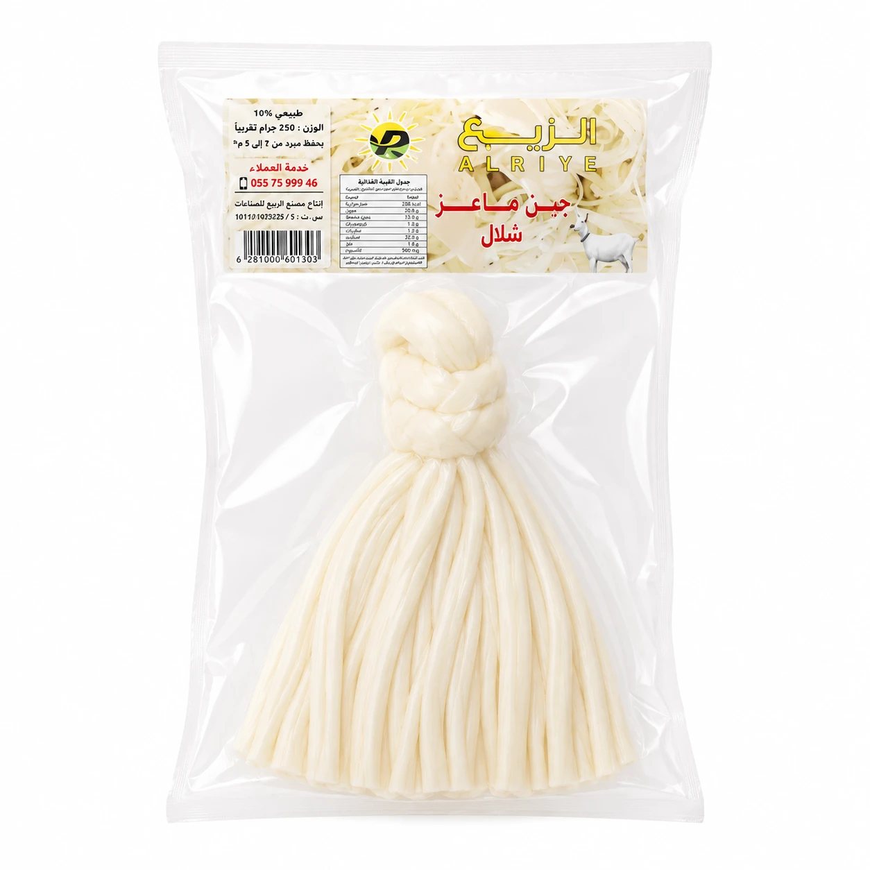 Alriye Goat Cheese Shillal 100 gm