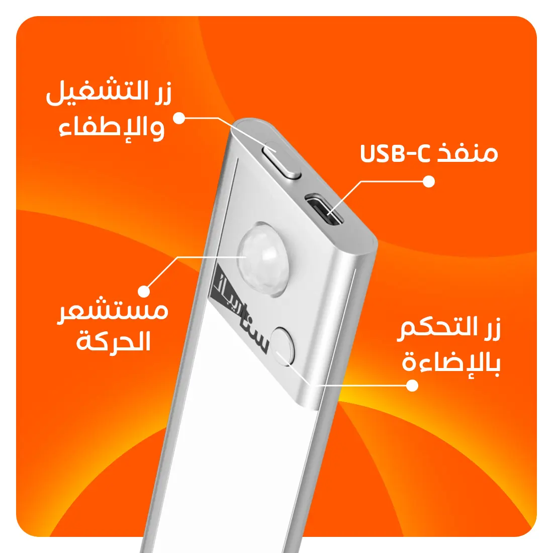 Ribal Light With Movement Sensor - view 8