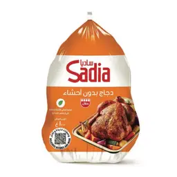 ساديا دجاج مشوي 1200 جرام