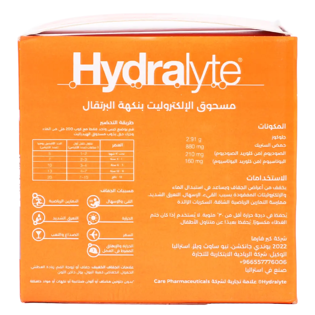 Hydralyte Orange Flavour 10 Sachets - view 5