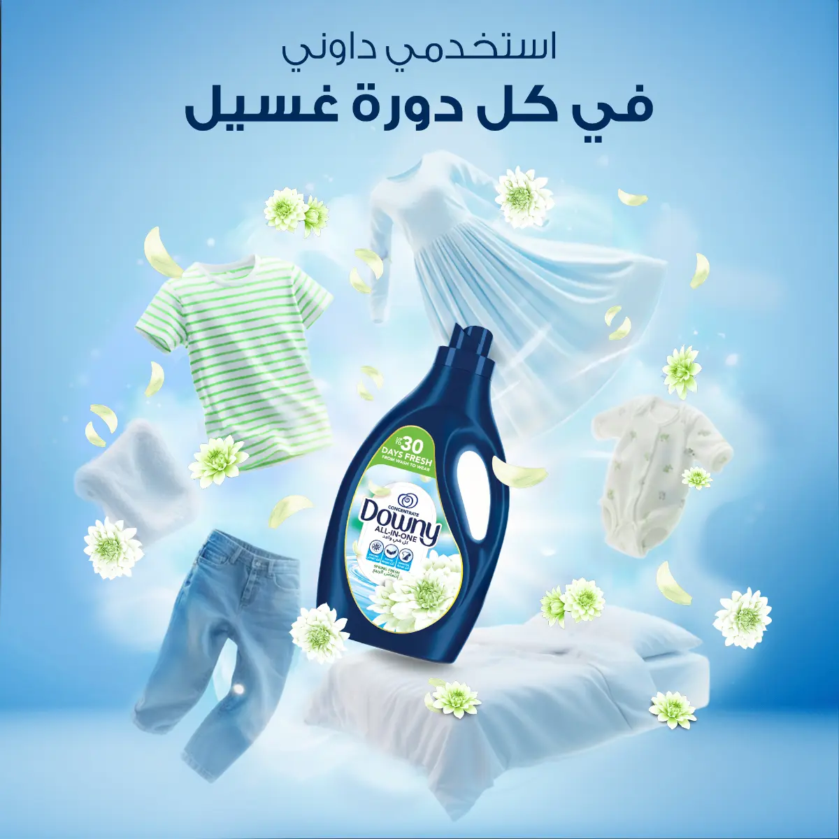 Downy All-in-One Concentrate Fabric Softener Spring Fresh 3 L - view 8