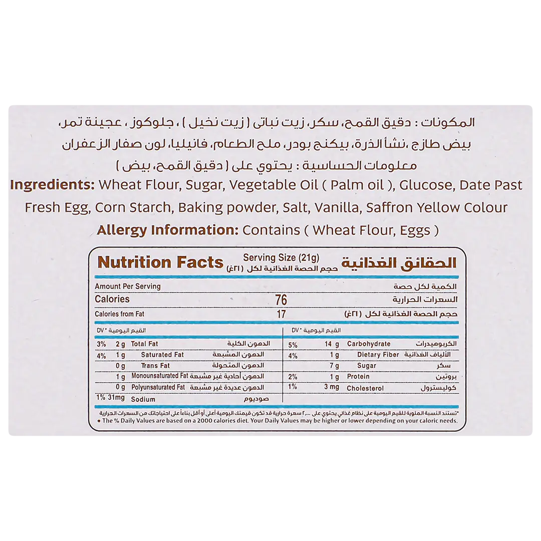  Bentty Dates Maamoul 250 gm - view 4