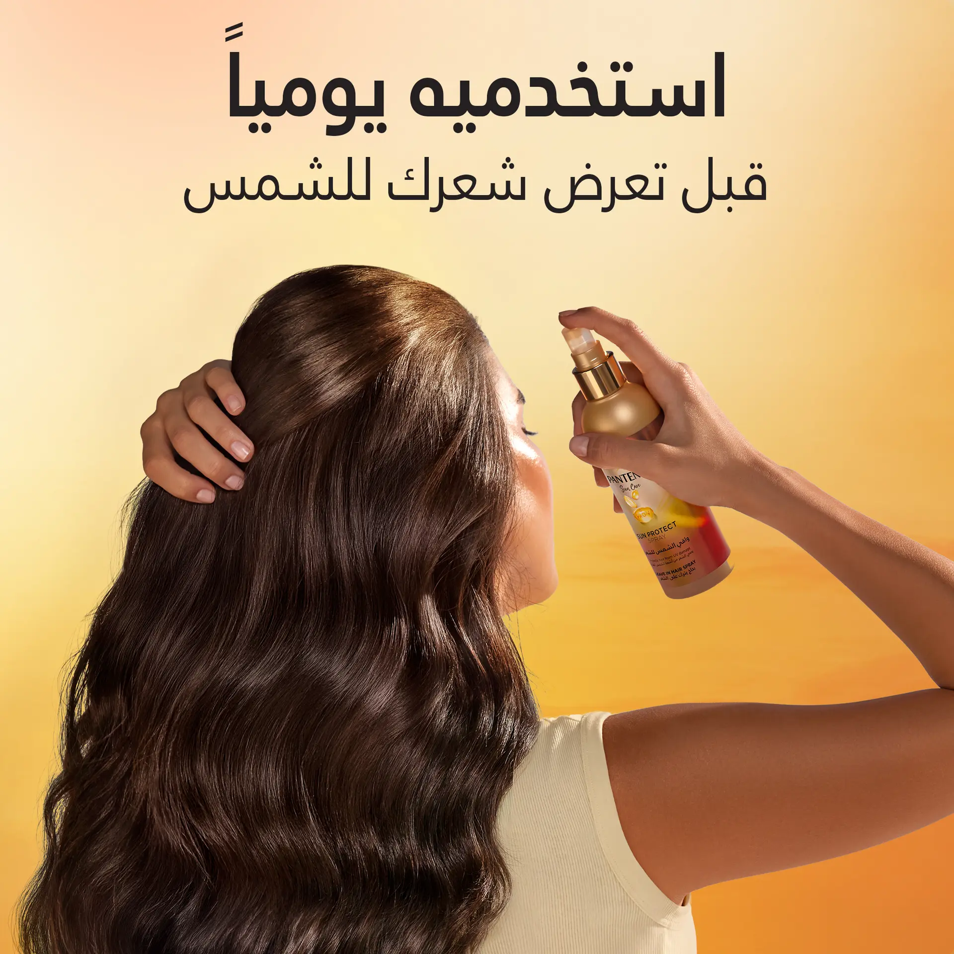Pantene Sun Care Sun Protect Leave In Hair Spray 200 ml - view 6