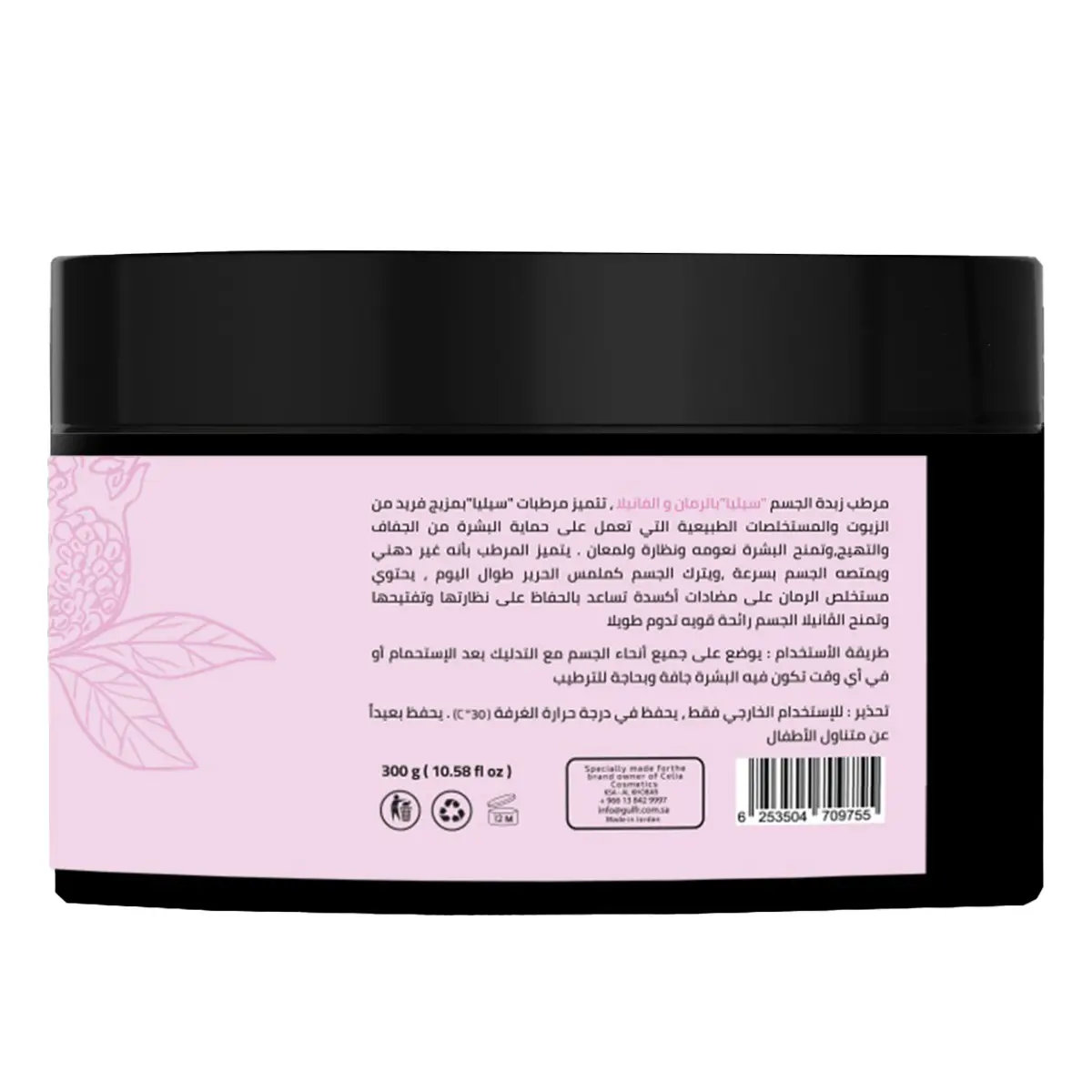 Celia Shea Butter With Argan Face and Body 300 gm - view 2