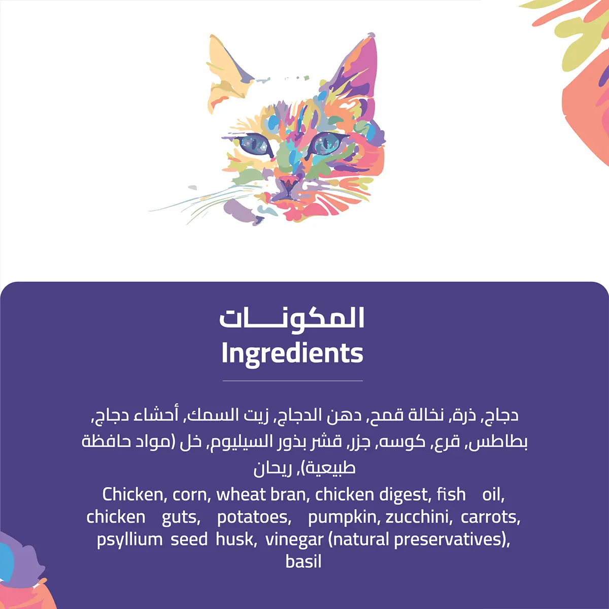 Horayra Dry Food for Cats With Chicken And Vegetables  7 kg - view 3