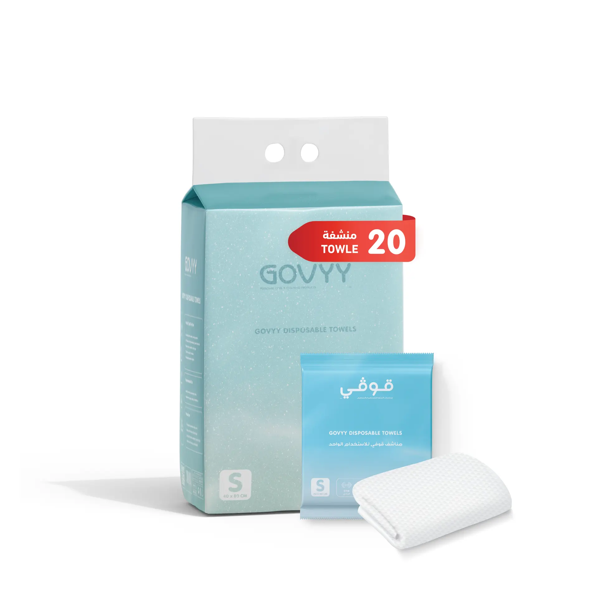 Govyy Towels Disposable Small 20 Towels - view 1