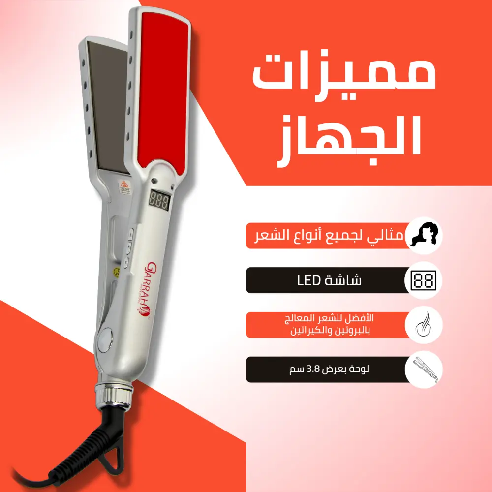 G. Jarrah Wide Ceramic Hair Straightener 1003 - view 7