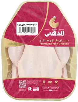 الفروج الذهبي دجاج مبرد فاخر 1000 غم