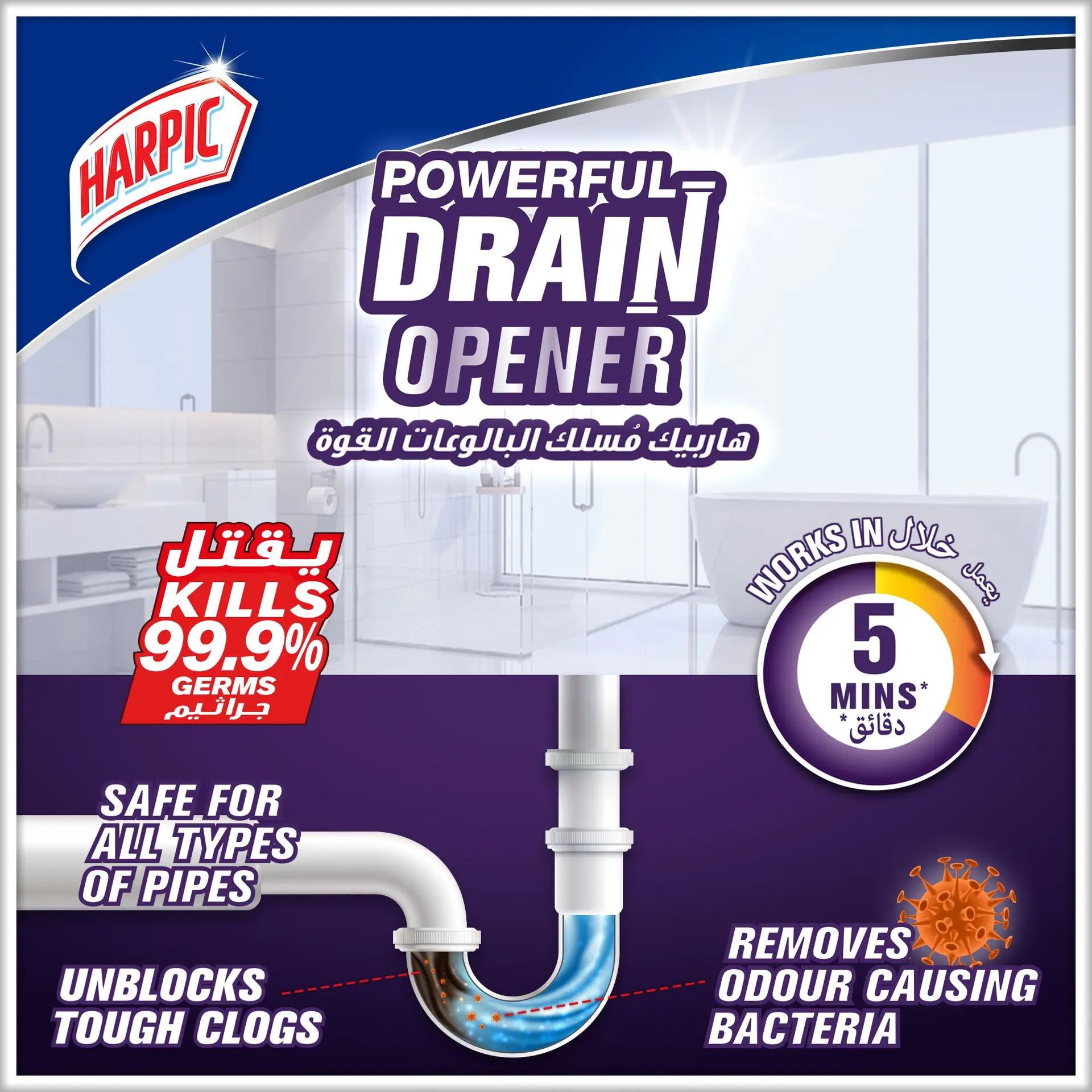Harpic Drain Opener Gel For Toilet And Kitchen Drains 1L - view 4