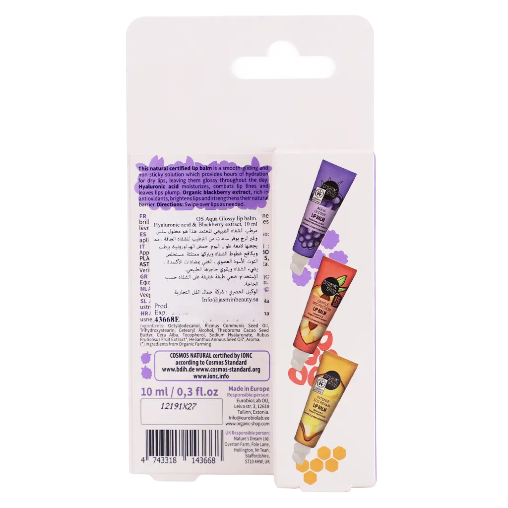 Organic Shop Lip Balm with Hyaluronic Acid & Blackcurrant 10 ml - view 2