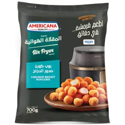 أمريكانا بوب كورن دجاج 700 جم