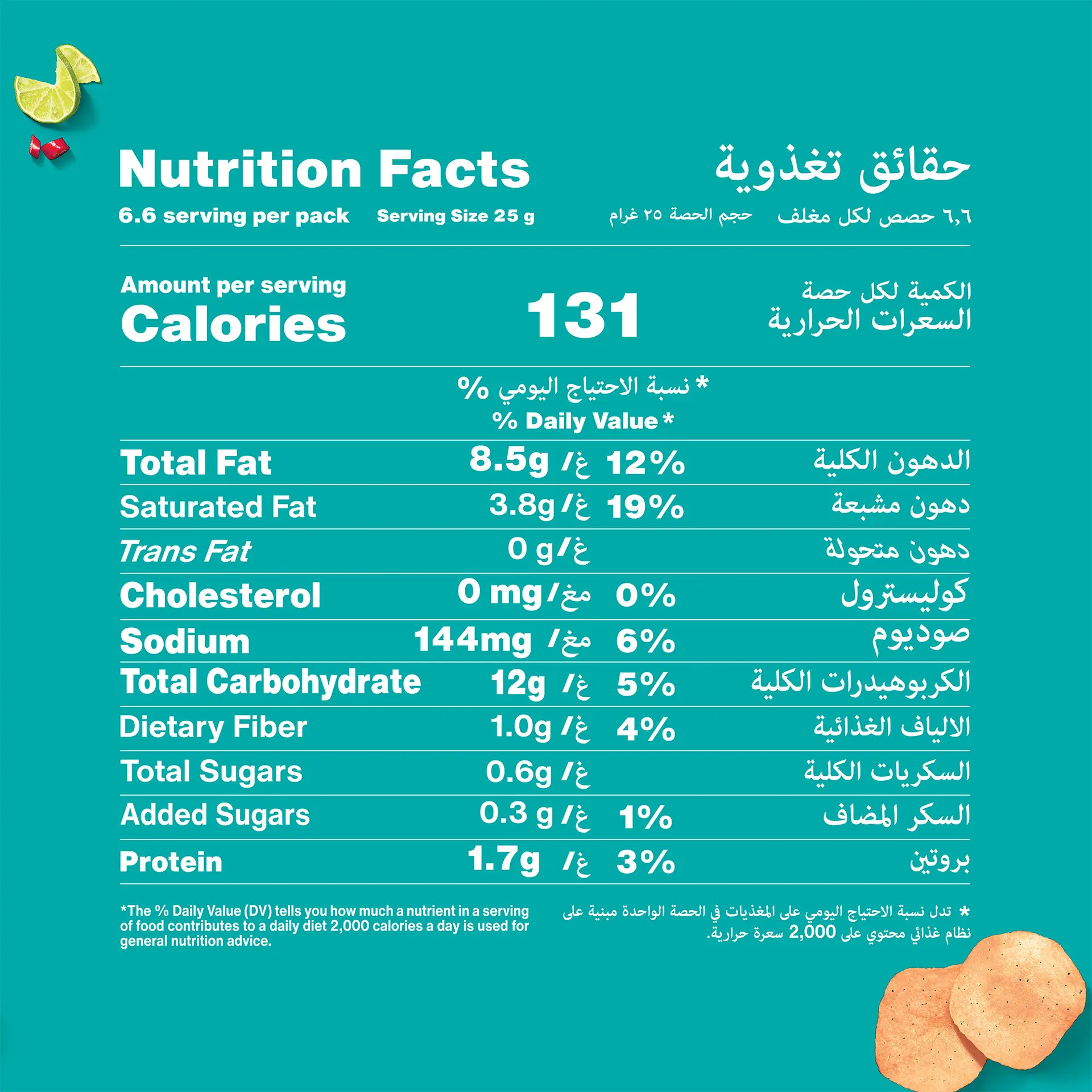 Lays Potato Chips with Chili and Lemon Family Pack 155-165 gm - view 7
