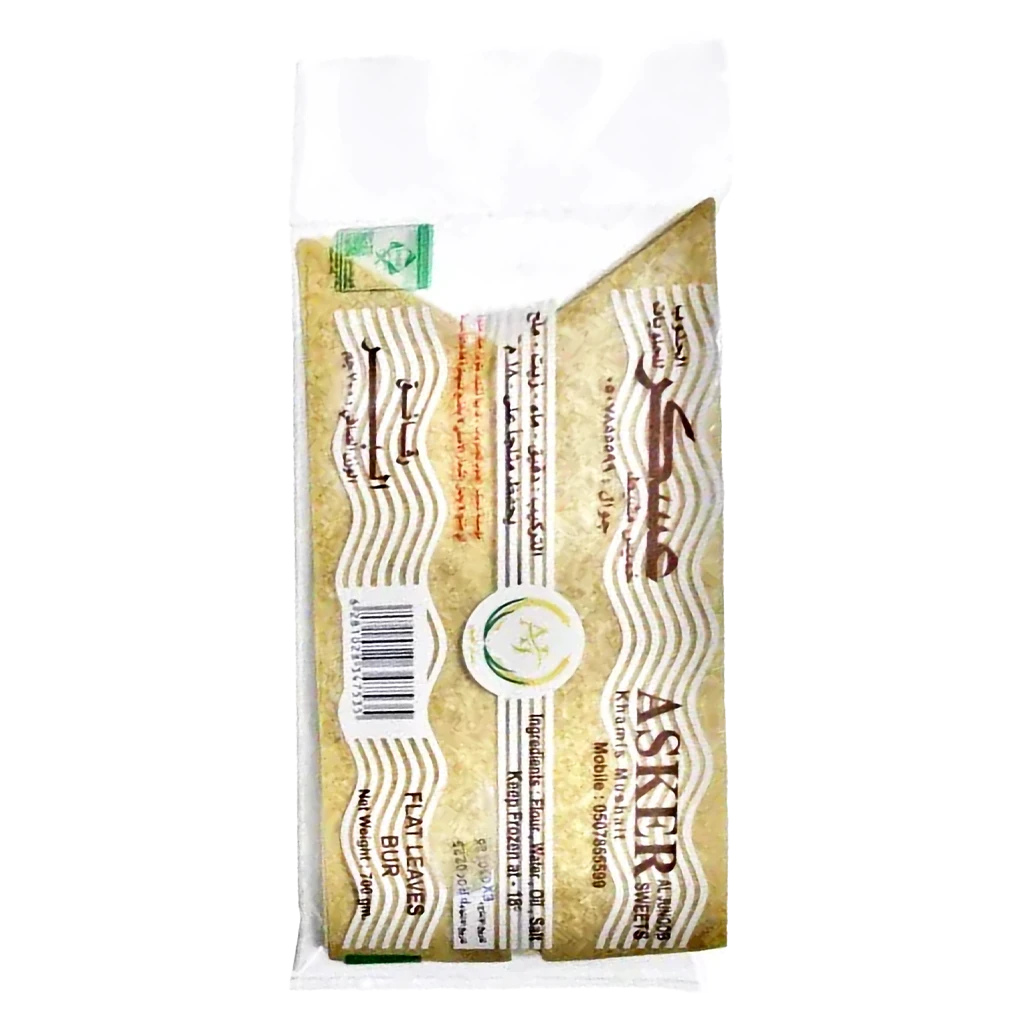 Asker Aljunoob Sambosa Leaves Bur Frozen 700 gm