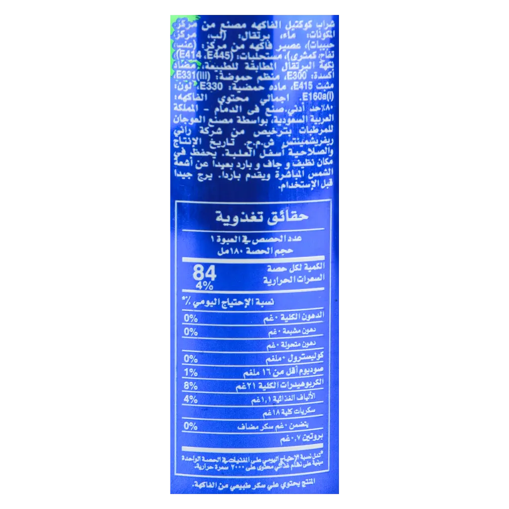 Rani Orange Drink No Added Sugar 180 ml - view 3