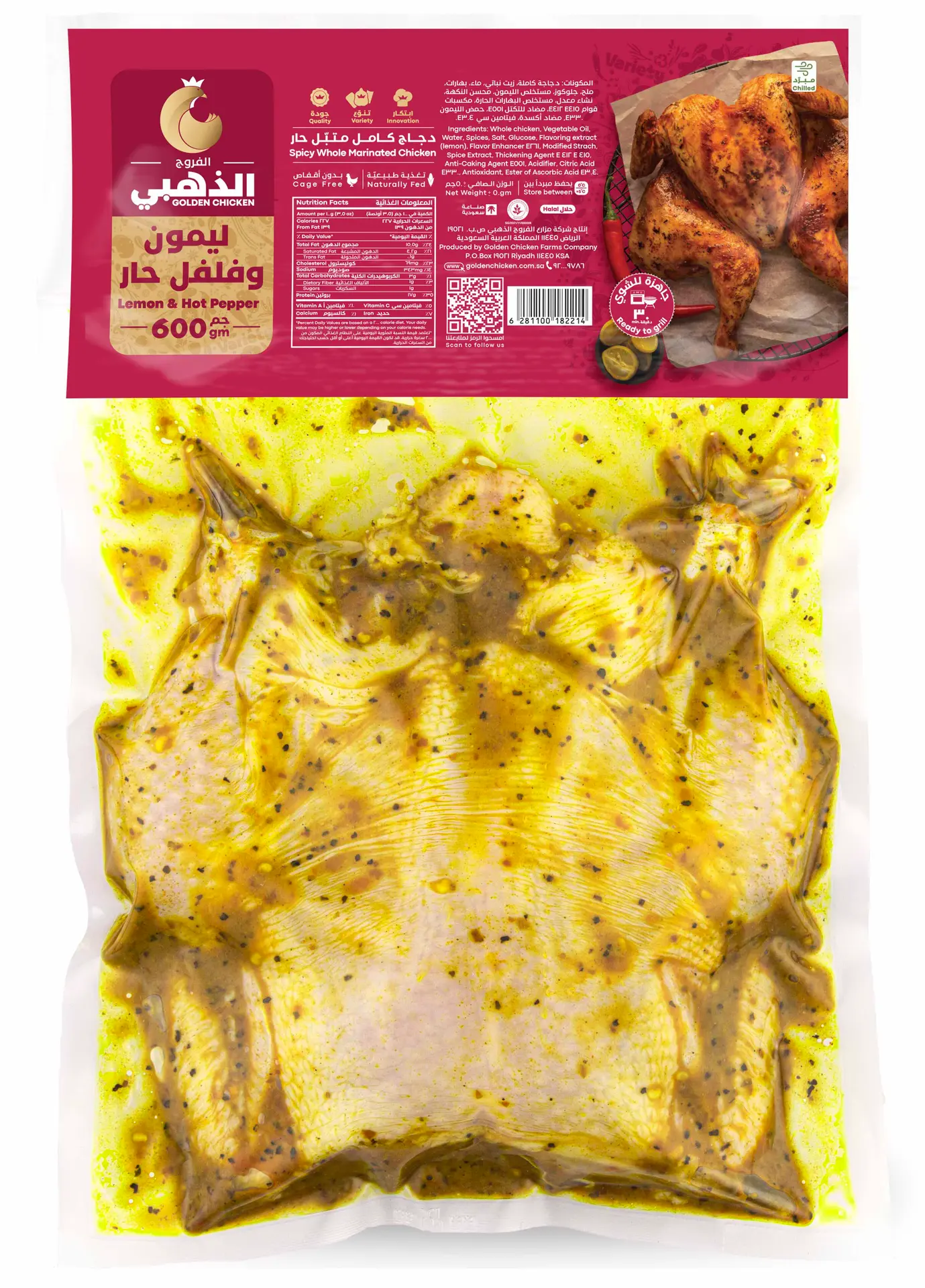 Golden Chicken Fresh Marinated Whole Chicken Lemon Pepper 700 Gm - view 2