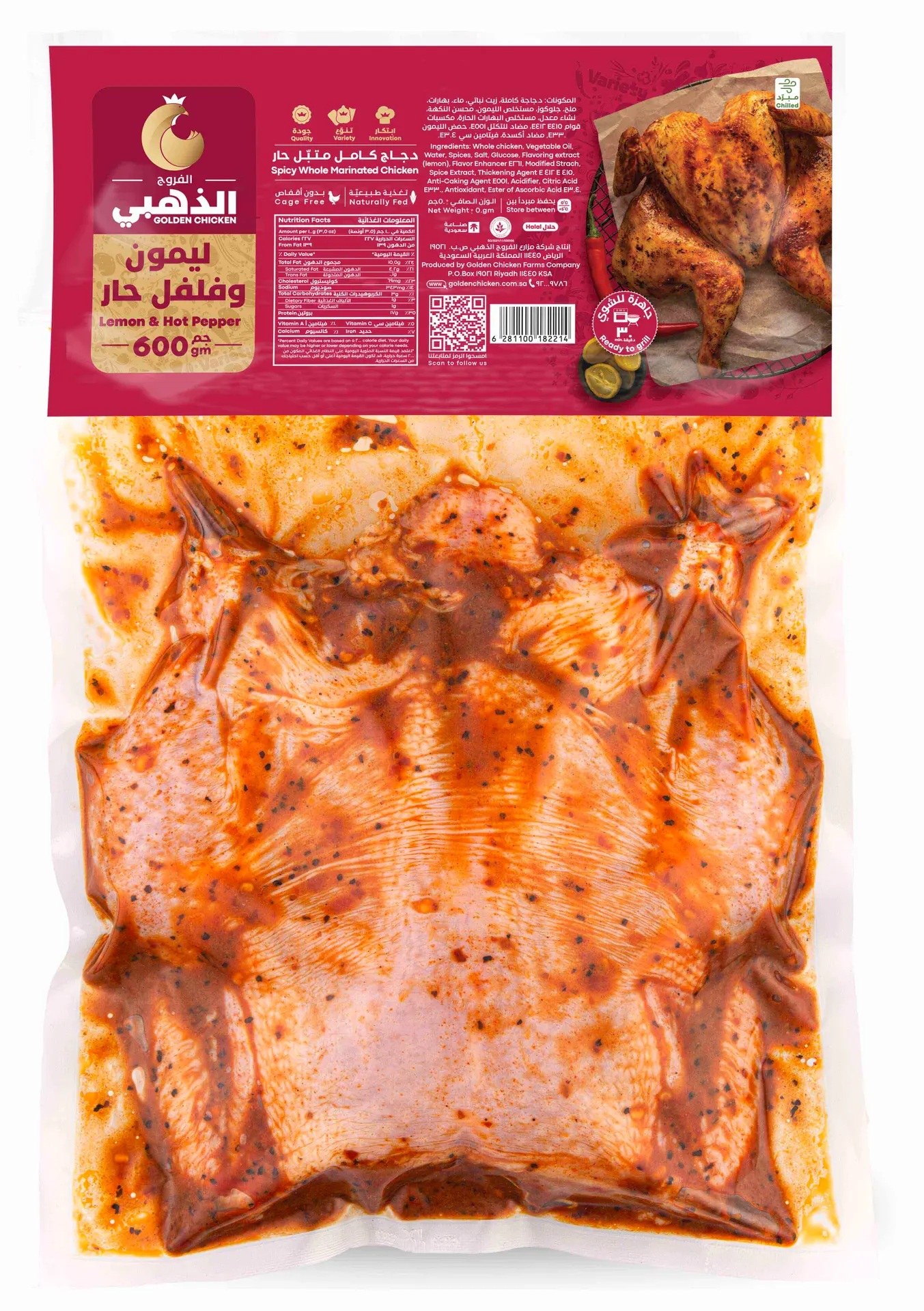 Golden Chicken Fresh Marinated Whole Chicken Spicy 600 Gm - view 2
