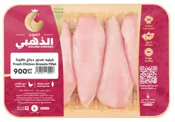 الفروج الذهبي فيليه صدور دجاج مبرد 900 غم