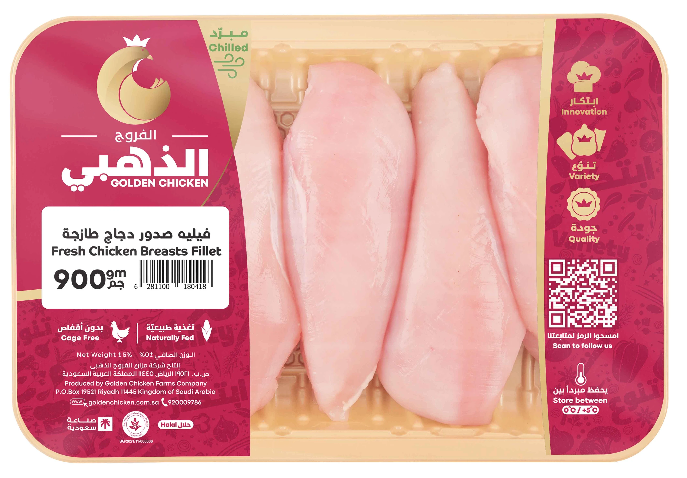الفروج الذهبي فيليه صدور دجاج مبرد 900 غم