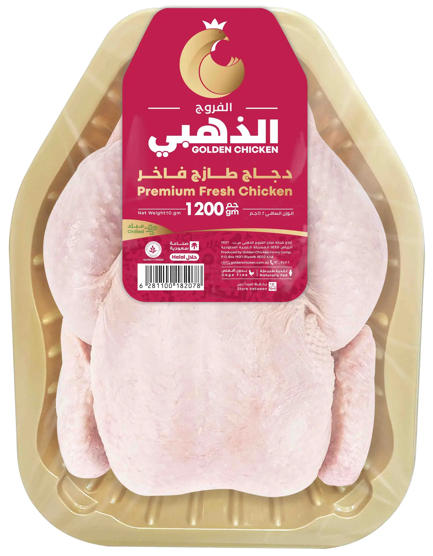 Golden Chicken Premium Fresh Chicken Tray 1200 Gm - view 2