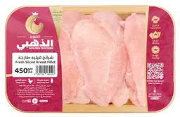الفروج الذهبي شرائح فيلية مبردة 450 جم
