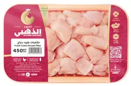 الفروج الذهبي مكعبات فيلية مبردة 450 غم