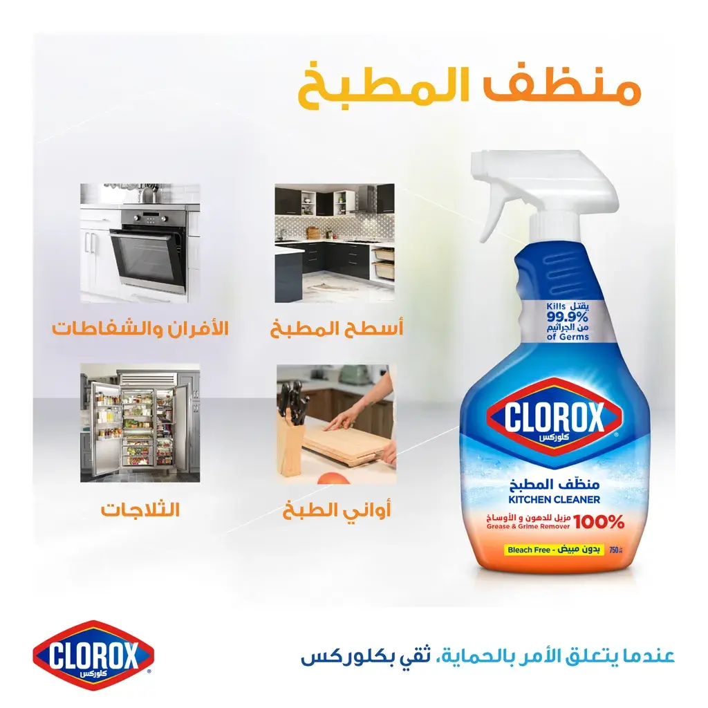 Clorox Kitchen Cleaner Spray 750ML - view 4