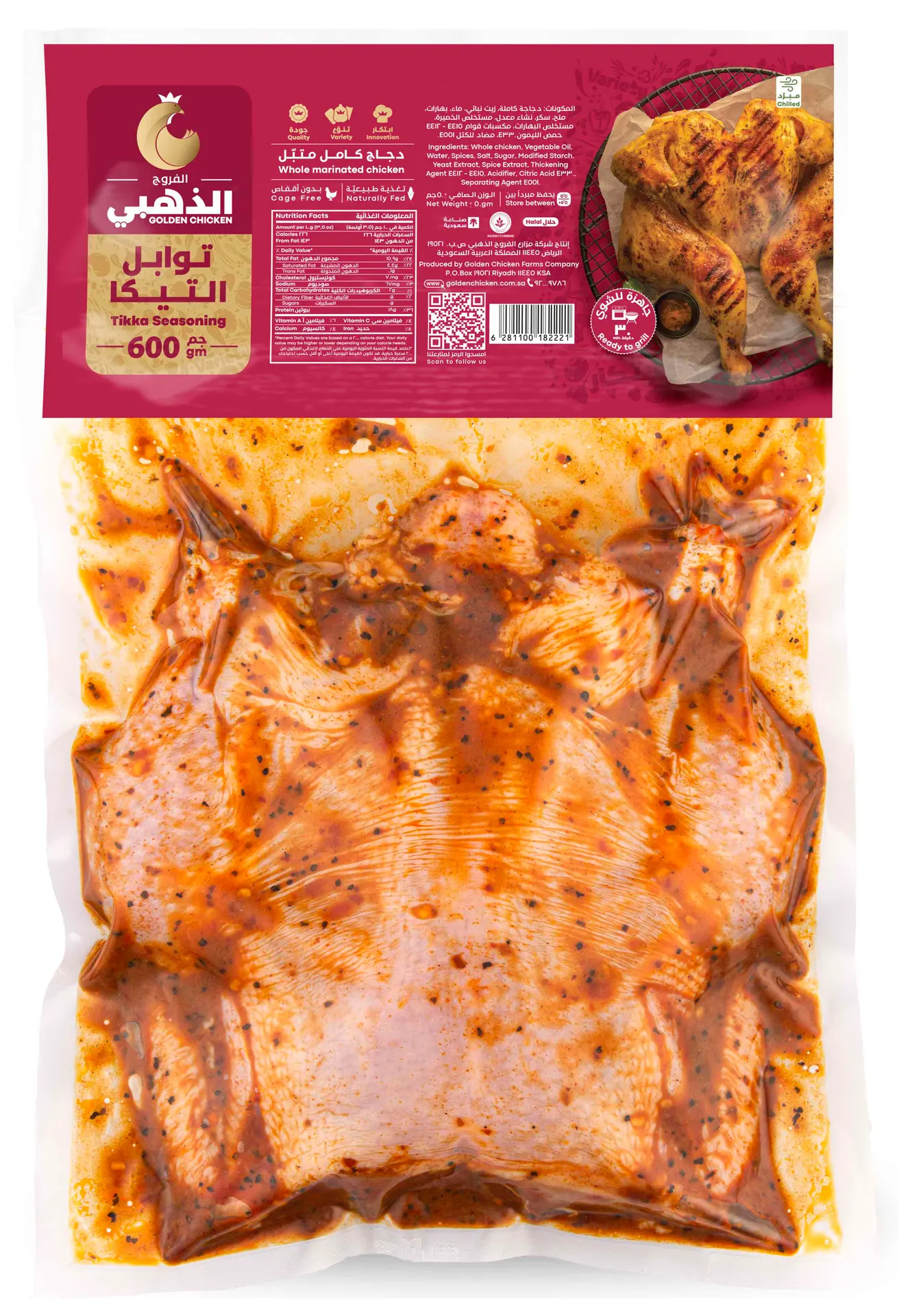 Golden Chicken Whole Chicken Tikka Spices 600 Gm - view 2