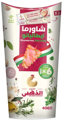 الفروج الذهبي شاورما إيطاليانو 400 غم