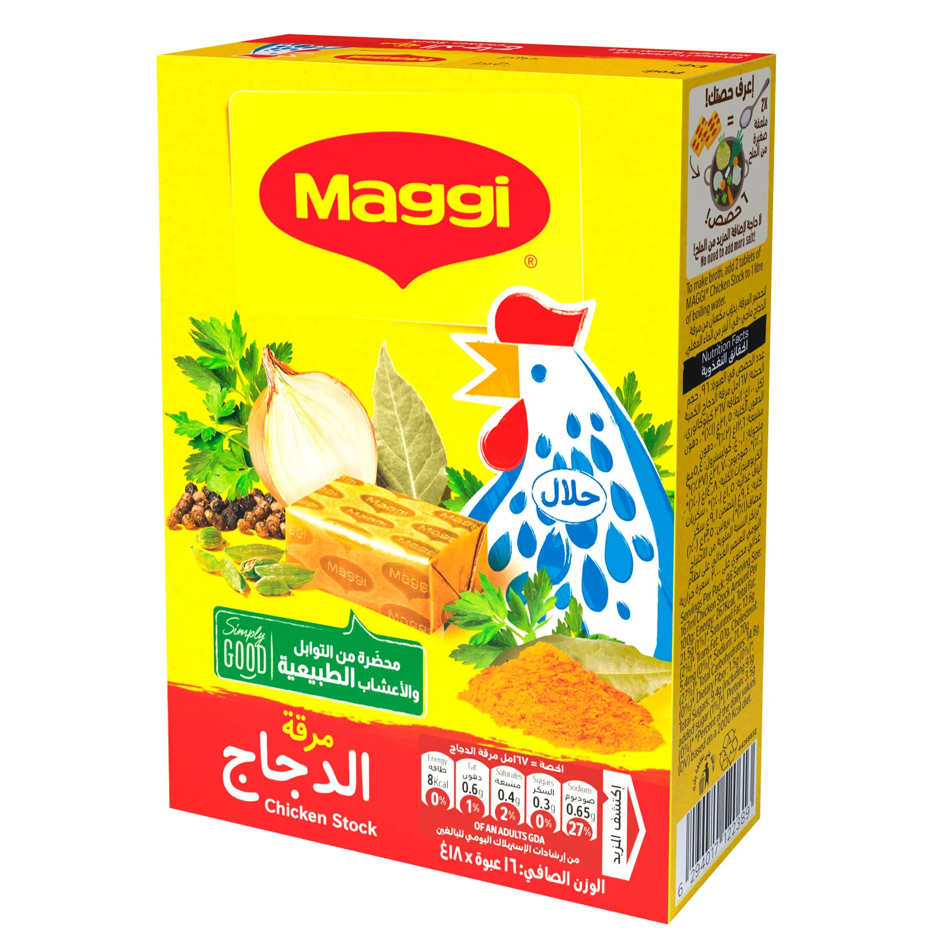 Maggi Chicken Stock 18GmX16 - view 6