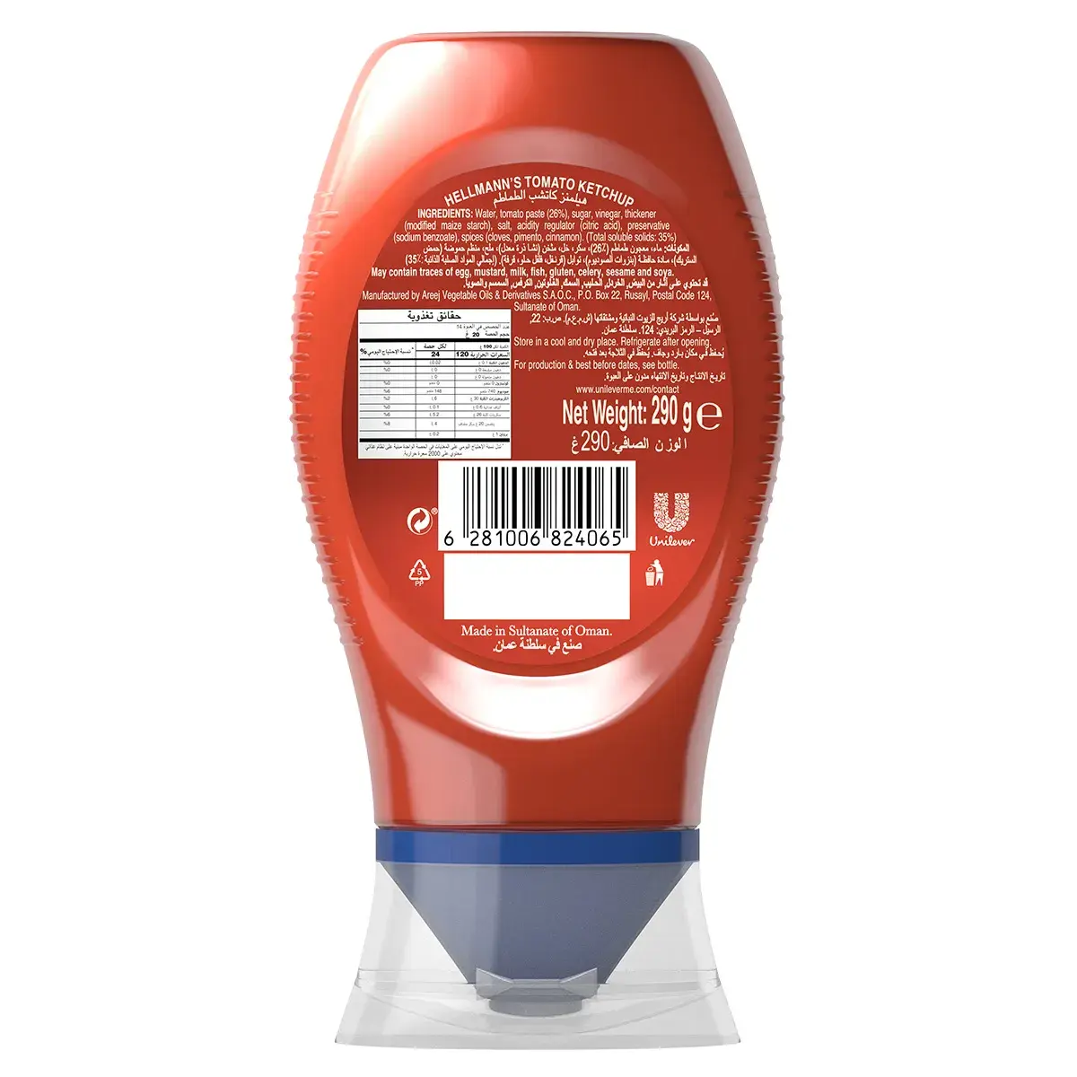 Hellmann'S Tomato Ketchup 290G - view 2