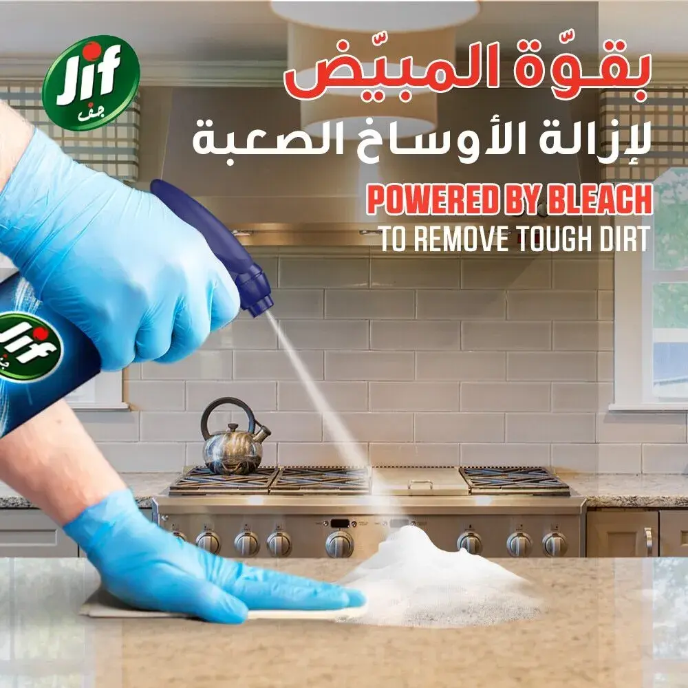 Jif Hygienic Kitchen Foam 450ML - view 6
