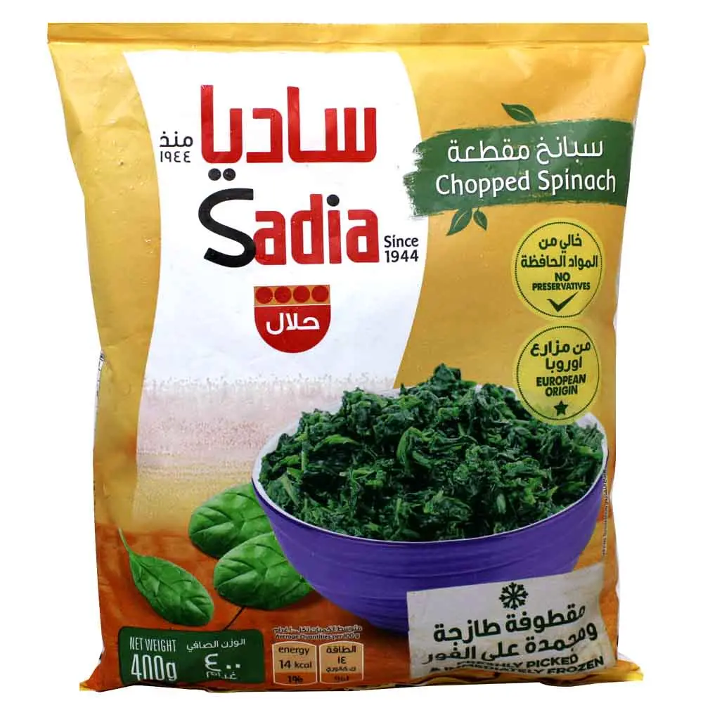ساديا سبانخ مقطعة مجمدة 400 جم - view 2