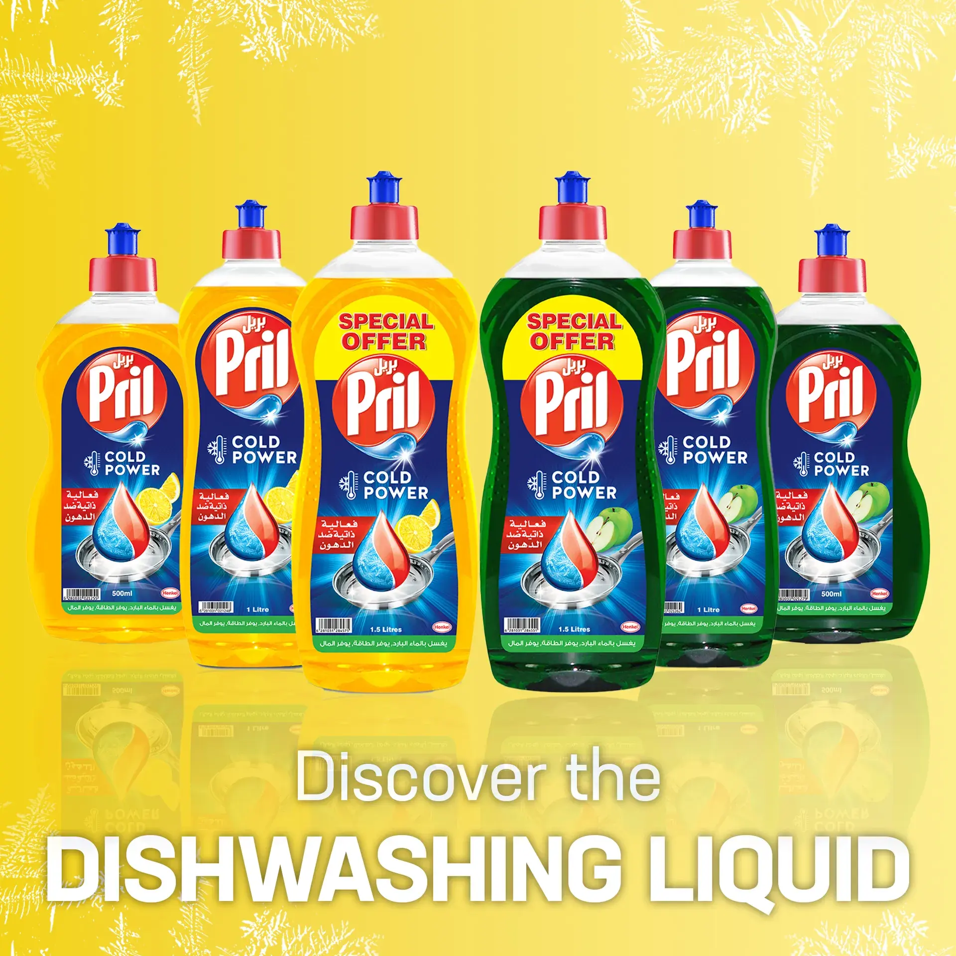 Pril Dishwashing Liquid Lemon Vinegar 1 Ltr - view 3