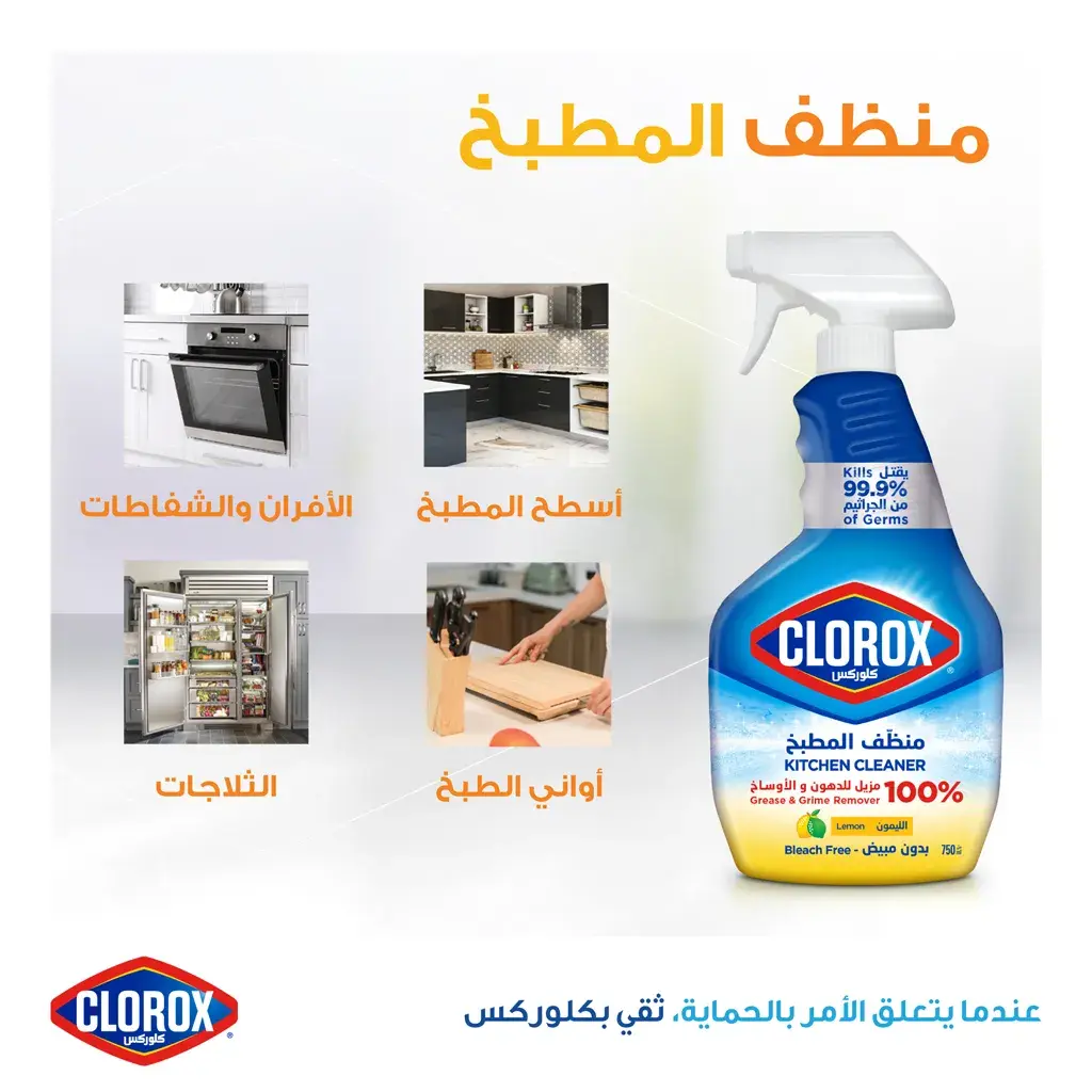 Clorox Lemon Cleaner Kitchen Spray 750ML - view 5