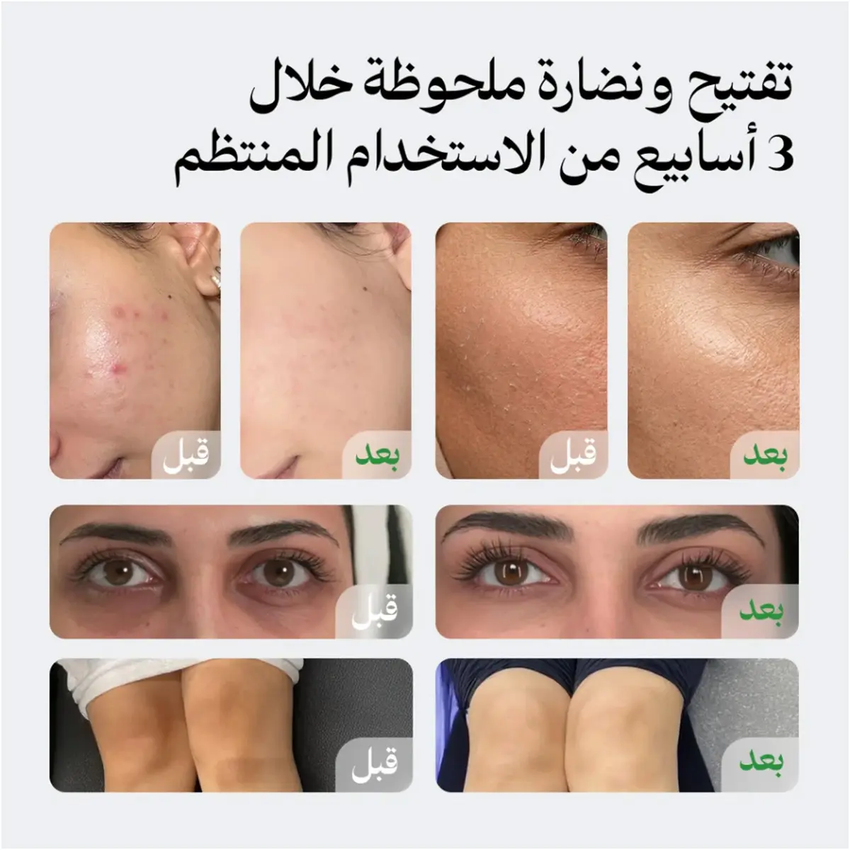 LUNEL Complete Set (Exfoliator 200 ml + Serum 30 ml + Cotton Pads 60 pcs + Eye Cream 30 ml + Moisturizer 50 ml) - view 8