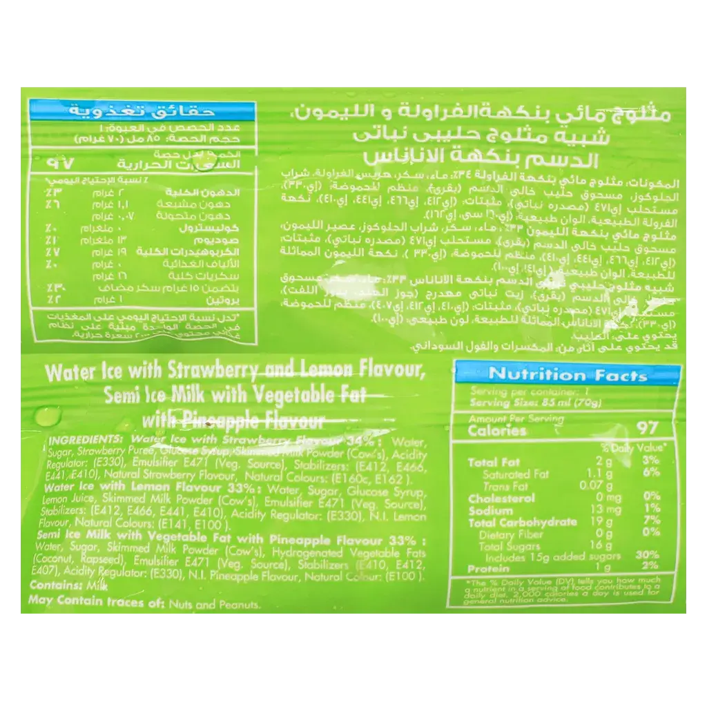 Saudia Tornadoo Ice Cream Pineapple 80 Ml - view 6