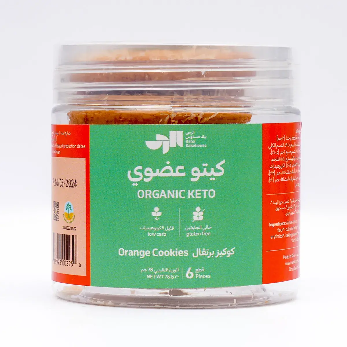 Raha Bakehouse Organic Keto Orange Cookies 6 Pcs 78 Gm - view 4