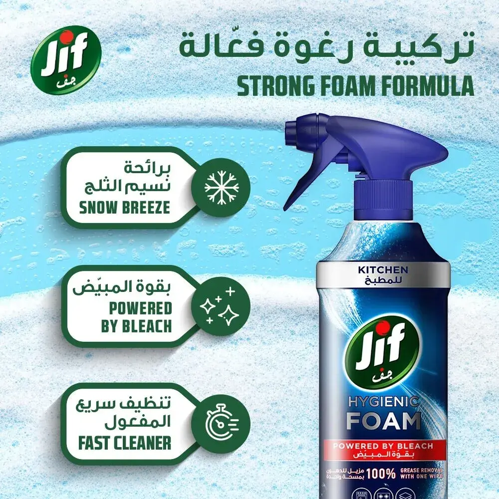 Jif Hygienic Kitchen Foam 450ML - view 3