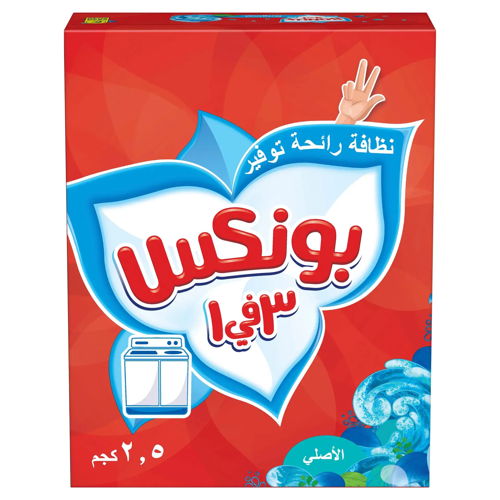 Bonux Laundry Detergent Powder Semi-Automatic Original 2.5 Kg - view 5