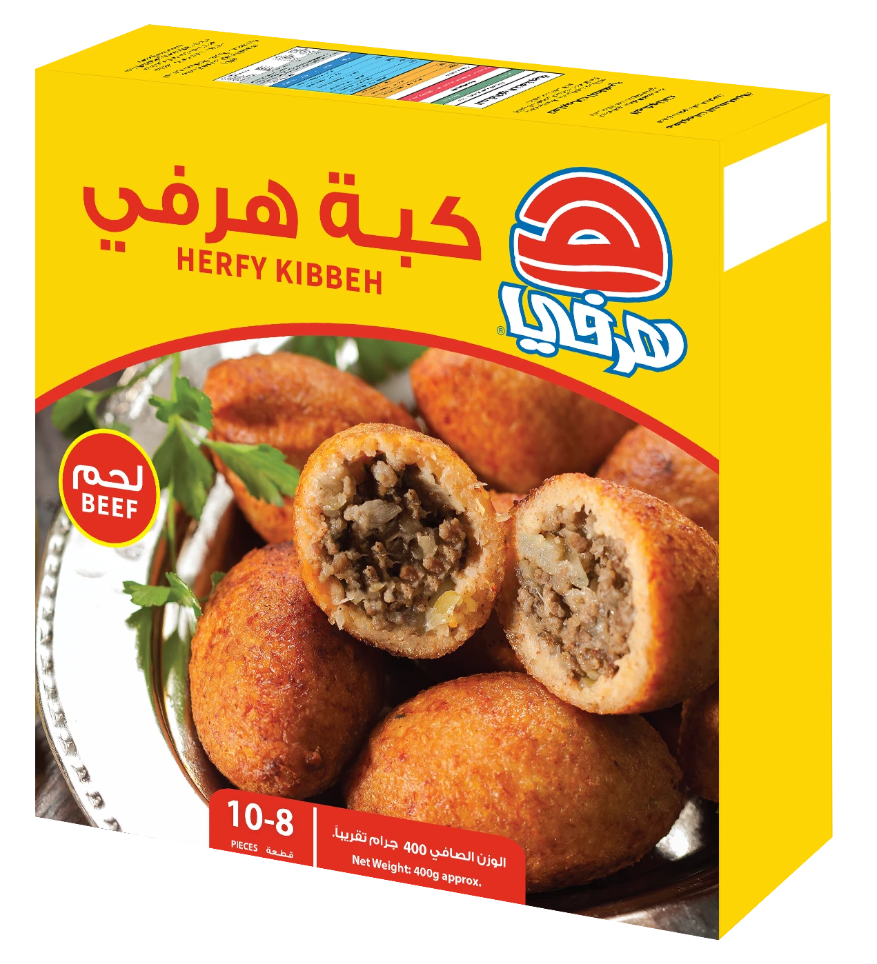 هرفي كبة لحم 350 جم