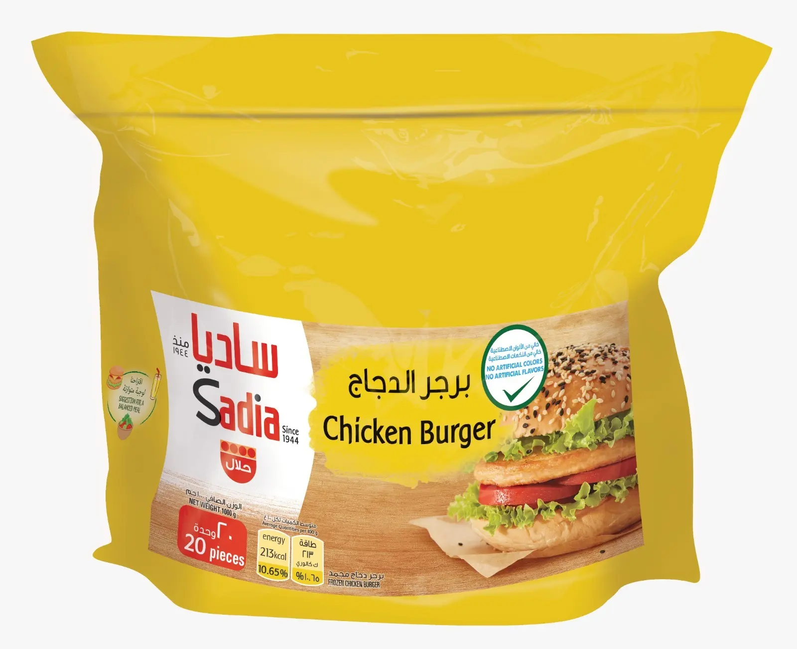 Sadia Chicken Burger 1 Kg - view 5