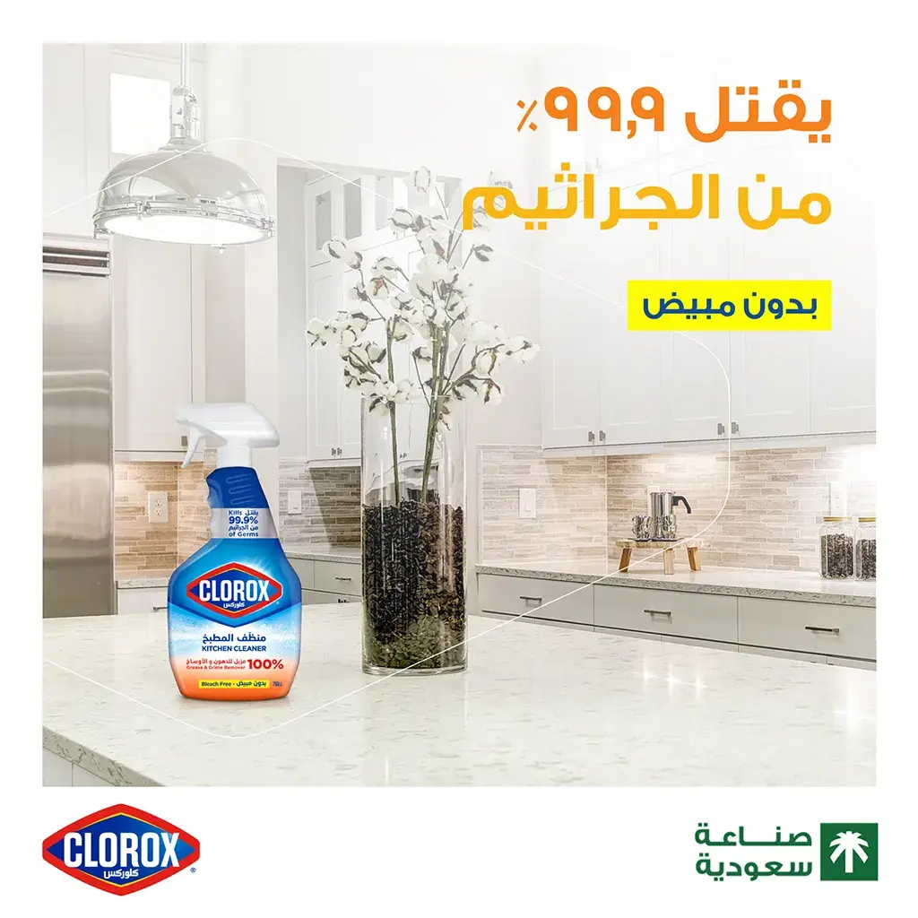 Clorox Kitchen Cleaner Spray 750ML - view 3