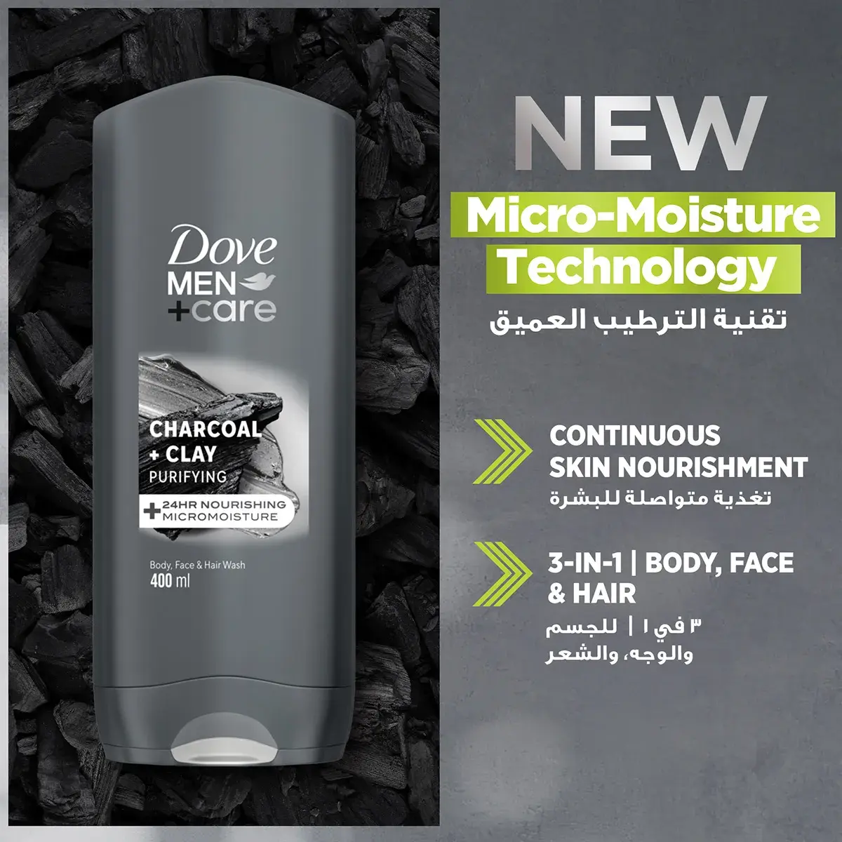 Dove Men+Care 3In1 Shower Gel Charcoal 400 ml - view 3