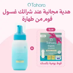 طهارة غسول حميمي فوم مسك 200 مل + طهارة فوط يومية من القطن العضوي معطره عادية 70 حبة