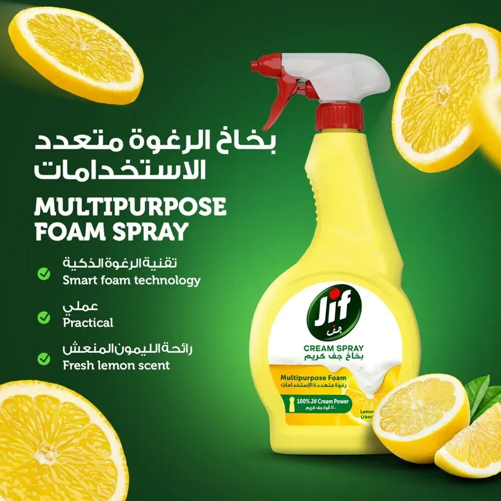 Jif Cream Spray Lemon 500ML - view 5