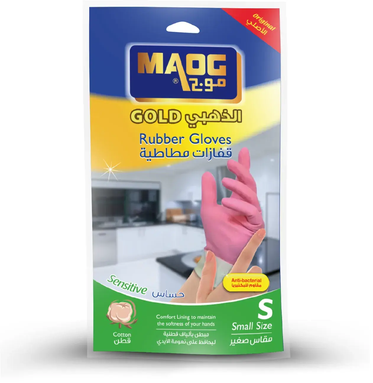 Maog Rubber Gloves Anti-Bacteria Small Size - view 1